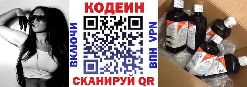 Кодеиновый сироп Lean Purple Drank Щёкино
