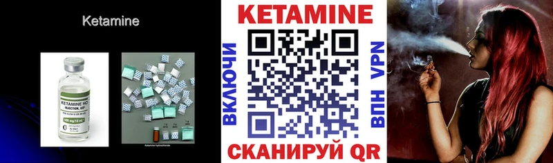 Кетамин VHQ Щёкино