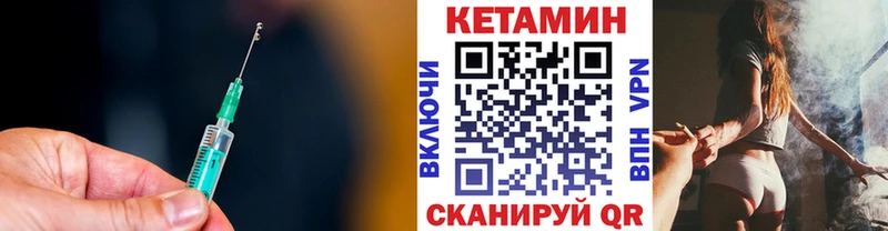 Кетамин VHQ  цена наркотик  Щёкино 
