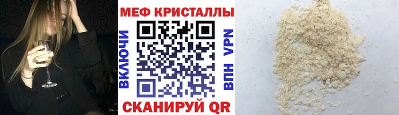 МЯУ-МЯУ мяу мяу  наркотики  Щёкино 